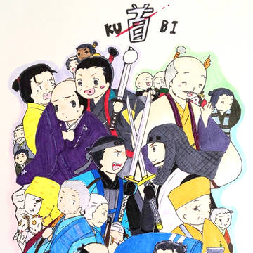 首