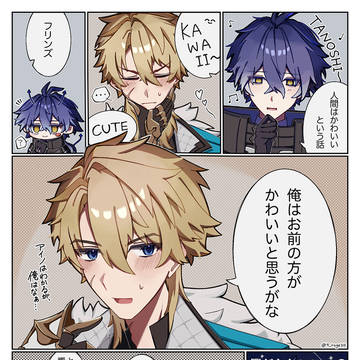 ⚔️からの「かわいい」に味をしめる🕯