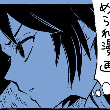 義勇さんが狭い箱に閉じ込められるだけの漫画