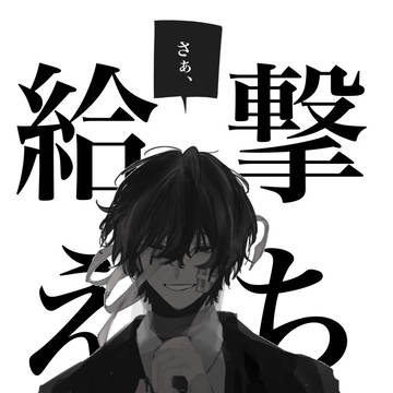「さぁ、早く」