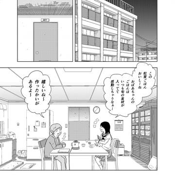 マガイ者ノ孫