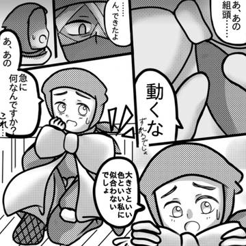 タソ埋め展示 Web漫画