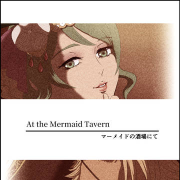 At the Memaid Tavern~マーメイドの酒場にて~