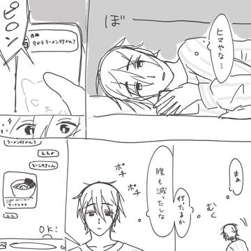 深夜にラーメン食べに行く仁西