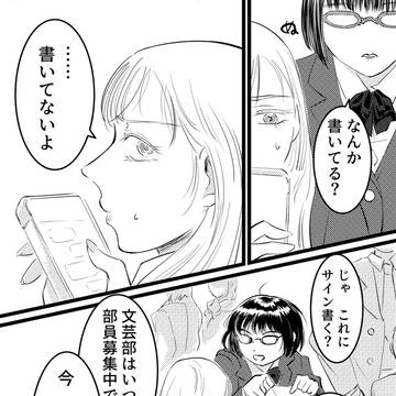 部長の圧が強い文芸部