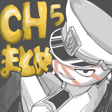 CHまとめ5