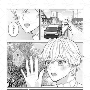 悠太のお花見大作戦!