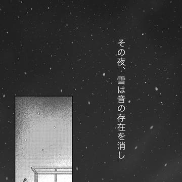 午前0時のバス停で①君に会いたい