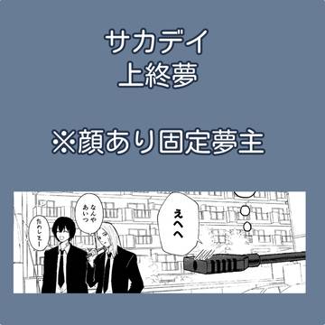 skmt夢②（kmht）