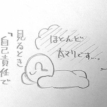 ほとんど太マリ