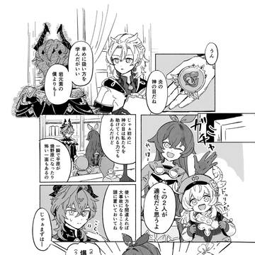 原神log