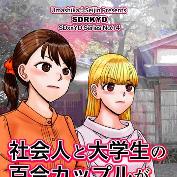 ｺﾐﾃｨｱ151新刊『SDRKYD』サンプル