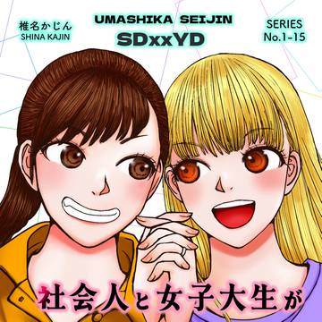 ｺﾐﾃｨｱ154新刊『SDxxYD シリーズまとめ本』サンプル