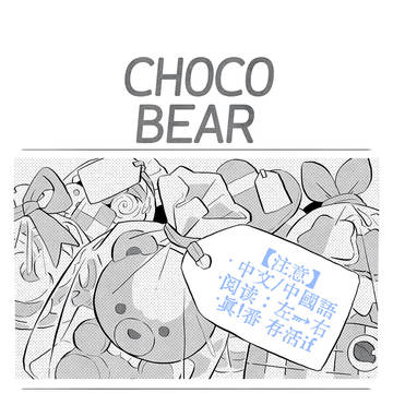 CHOCO BEAR