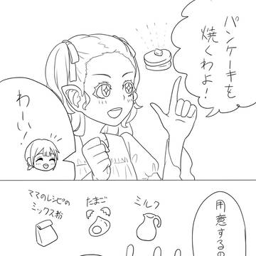 魔女流パンケーキの焼き方