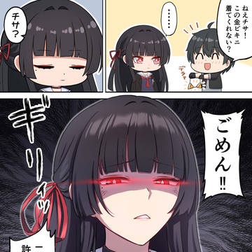 ゴミを見るような目