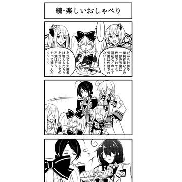 続・たのしいおしゃべり