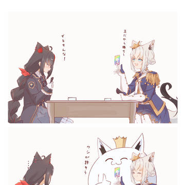 王の特権👑