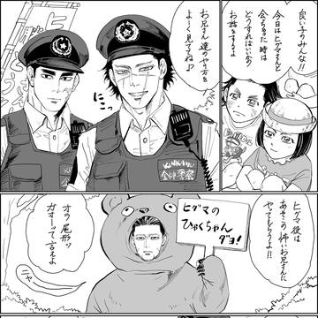 ヒグマに出会った時の対処法