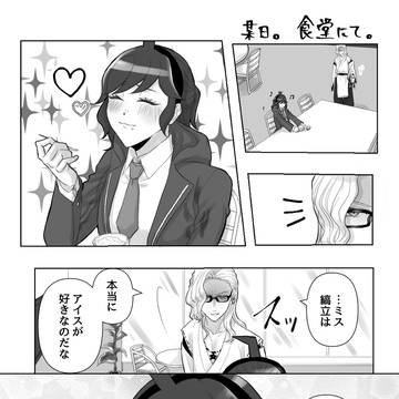 【デイこの】『大好き』【２章ネタバレあり！】