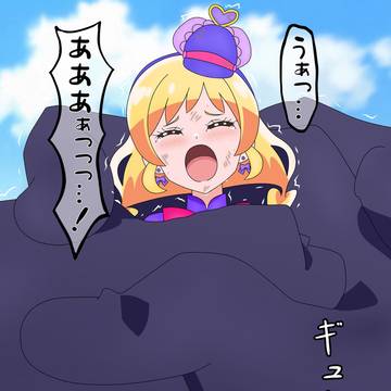 握り潰しキュアフレンディ