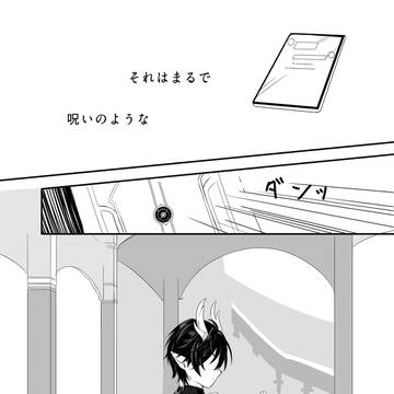 【丹星】メッセージの先