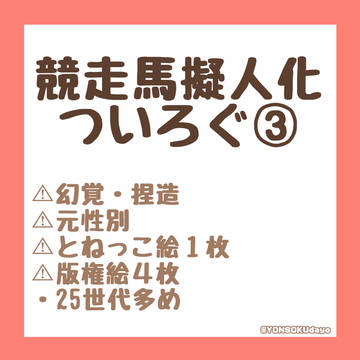🐎擬log③