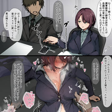 新人君とミスの反省会をする女部長(31)