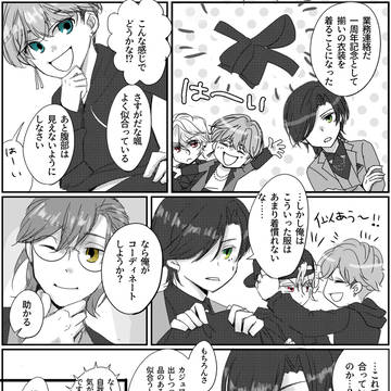 1周年お揃い衣装匂わせすごかったねの話