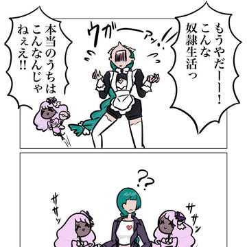 躾にはご褒美も必要でしてよー⭐︎