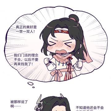 纯爱监督员