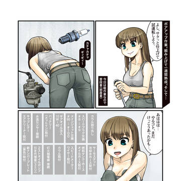54.rpm