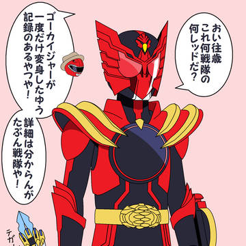 タジャドレッド