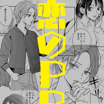 コミティアサンプル&お品書き「恋のPRB」