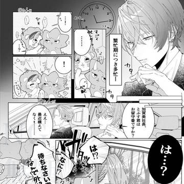 笑顔が見たいんだよ(前編)