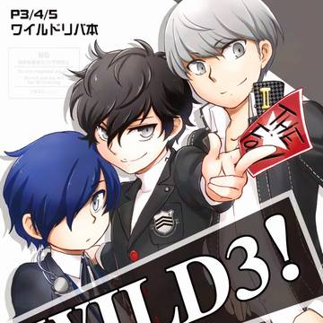 【WEB再録】P3+4+5クロスオーバー3P本