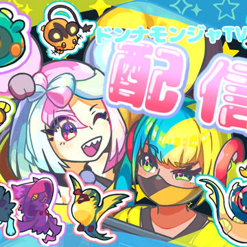 ナンジャモ&カナリィ