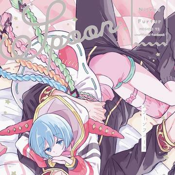 ニスフル本