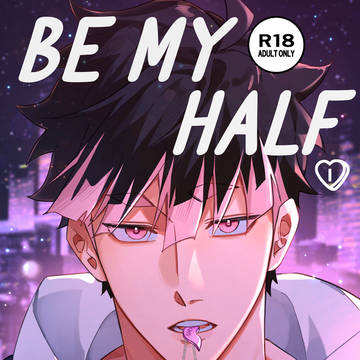 【鳴保】BE MY HALF ①