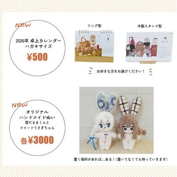 【COMITIA154】