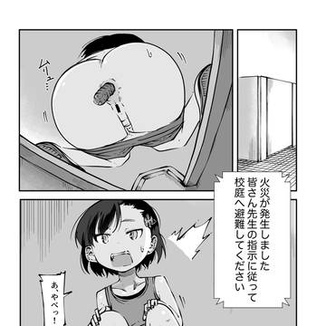 避難訓練中こっそり排◯しちゃう女の子たち