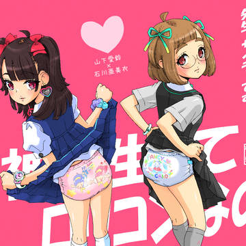 アニメ広告っぽいの