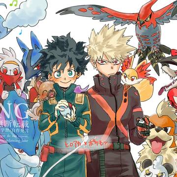 ヒロアカ×ポケモン