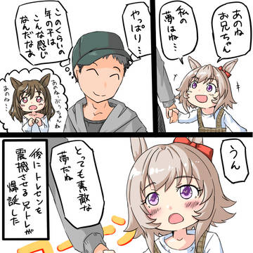お兄ちゃんサンドイッチ