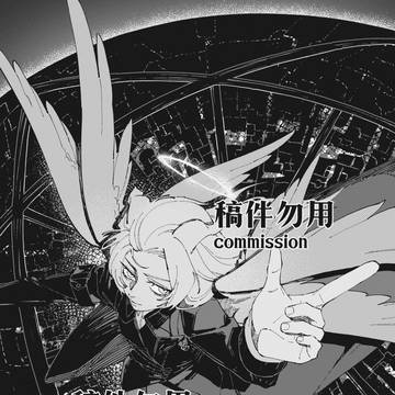 稿件展示Commission