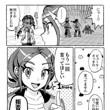 【お題】にゃー‼をもう一回言わせたいセイカちゃん