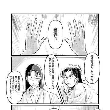 手の話