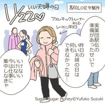 【らくがき】「SSH」いい夫婦の日2025①