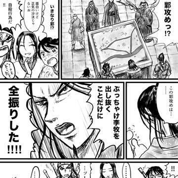 開き直り君