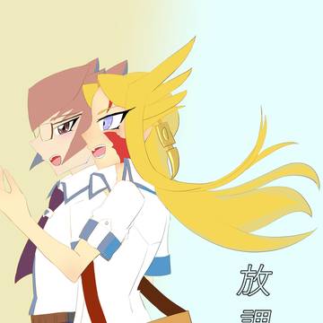 放課後。